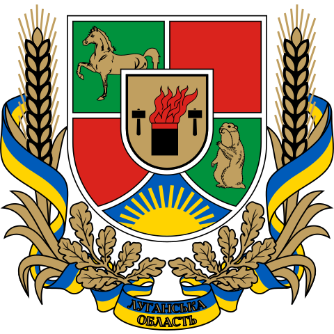 Луганська