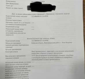 Фото 2. Ділянка, продаж. Нові Петрівці