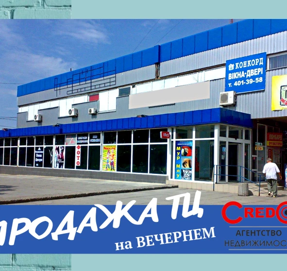 Фото 1. Комерційна, продаж. Кривий Ріг