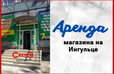 Фото Комерційна, оренда. Кривий Ріг