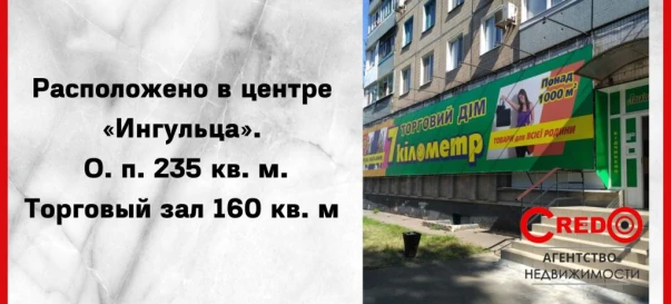 Fotografie 4. Comercială, de închiriat. Kryvyi Rih