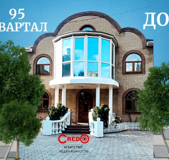 Фото 1. Дом, продажа. Кривой Рог