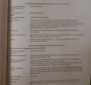 Фото 3. Ділянка, продаж. Погреби