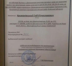 Фото 4. Ділянка, продаж. Погреби