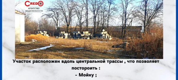 Фото 2. Ділянка, продаж. Софіївка