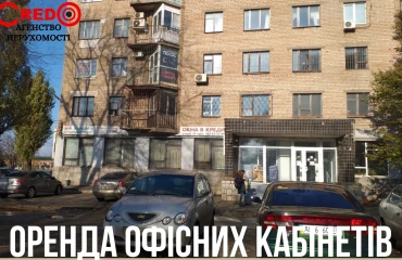Fotografie Comercială, de închiriat. Kryvyi Rih