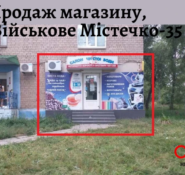 Photo 1. Business, for sale. Kryvyi Rih
