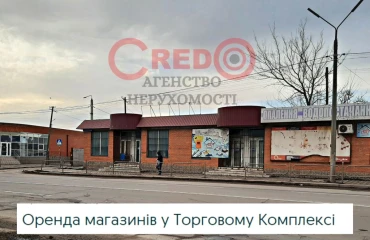 Фото Коммерческая, аренда. Кривой Рог