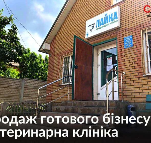 Photo 1. Business, for sale. Kryvyi Rih
