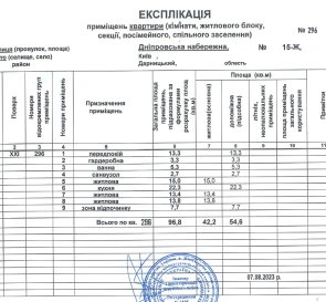 Фото 3. Трикімнатна квартира, продаж. Київ
