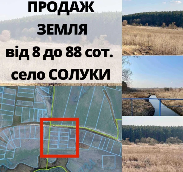 Фото 1. Участок, продажа. Яворов