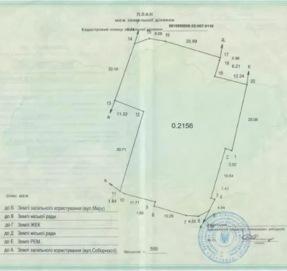 Фото 2. Комерційна, продаж. Славута