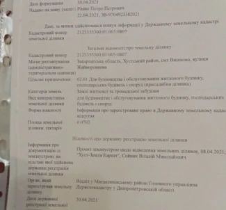 Фото 2. Ділянка, продаж. Вишково