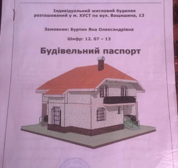 Фото 1. Участок, продажа. Хуст