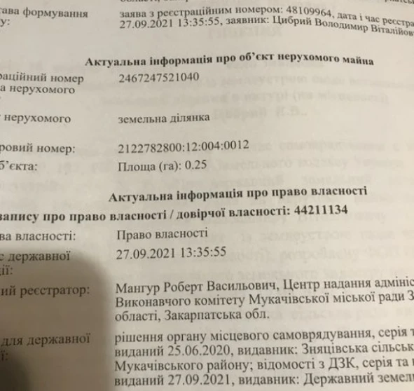Фото 1. Участок, продажа. Мукачево