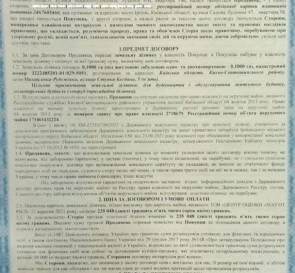 Фото 5. Ділянка, продаж. Ворзель