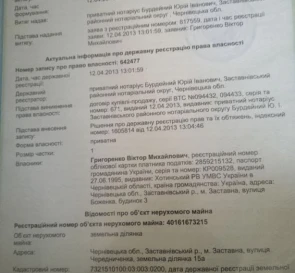 Фото 2. Участок, продажа. Заставна