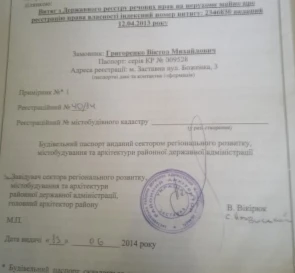 Фото 4. Участок, продажа. Заставна