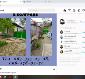 Фото 3. Дом, продажа. Болград