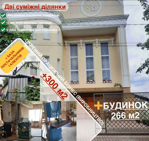 Photo 1. House, for sale. Khmelnytskyi
