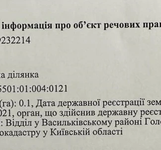 Фото 2. Ділянка, продаж. Мархалівка
