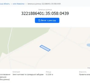 Фото 4. Участок, продажа. Новоселки