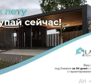 Фото 3. Будинок, продаж. Немішаєве