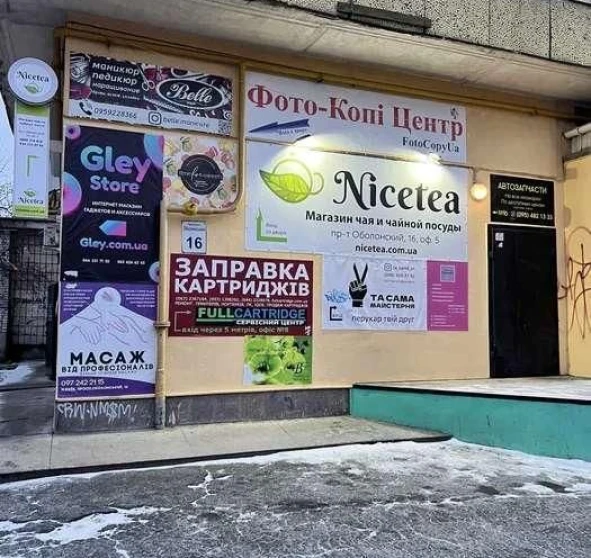Фото 1. Коммерческая, продажа. Киев