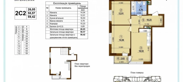 Photo 1. Two-Room flat, for sale. Kyiv