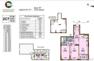 Photo Two-Room flat, for sale. Kyiv