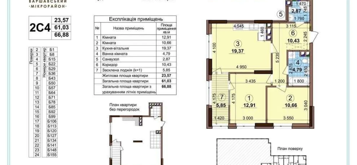 Zdjęcie Dwupokojowe mieszkanie, na sprzedaż. Kyiv