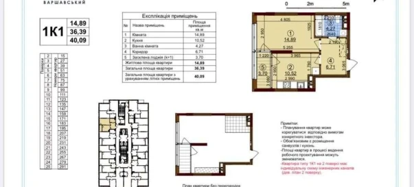 Фото 1. Однокомнатная квартира, продажа. Киев