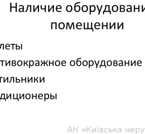 Foto 4. Comercial, para alquilar. Kyiv