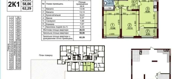 Photo 2. Two-Room flat, for sale. Kyiv