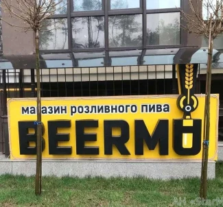 Photo 2. Business, for sale. Kyiv