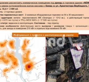 Фото 5. Коммерческая, аренда. Киев Дарницкий