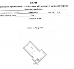 Photo 5. Business, to rent. Kyiv Голосеевский