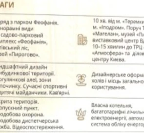 Zdjęcie 3. Kawalerka mieszkanie, na sprzedaż. Kyiv Голосеевский район, Teremky