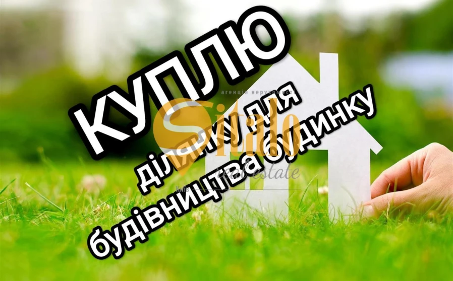 Zdjęcie 1. Działka, na sprzedaż. Kyiv Святошинский