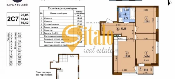 Фото 2. Двухкомнатная квартира, продажа. Киев Подольский