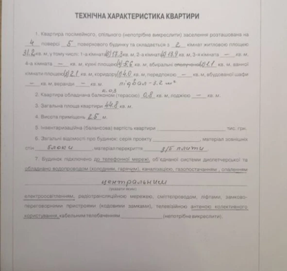 Zdjęcie 2. Dwupokojowe mieszkanie, na sprzedaż. Poltava Шевченковский (Октябрьский)