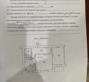 Фото 2. Двухкомнатная квартира, продажа. Полтава Шевченковский (Октябрьский)