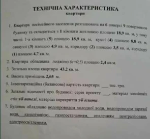 Фото 5. Однокімнатна квартира, продаж. Полтава Шевченковский (Октябрьский)