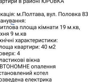 Photo 5. One-Room flat, for sale. Poltava Киевский