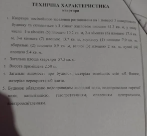 Zdjęcie 3. Trzypokojowe mieszkanie, na sprzedaż. Poltava Шевченковский (Октябрьский)
