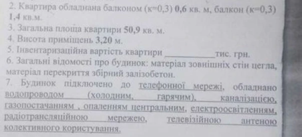 Photo 2. Three-Room flat, for sale. Poltava Киевский