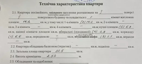 Zdjęcie 2. Kawalerka mieszkanie, na sprzedaż. Poltava Подольский