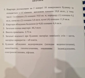 Фото 3. Однокімнатна квартира, продаж. Полтава Подольский