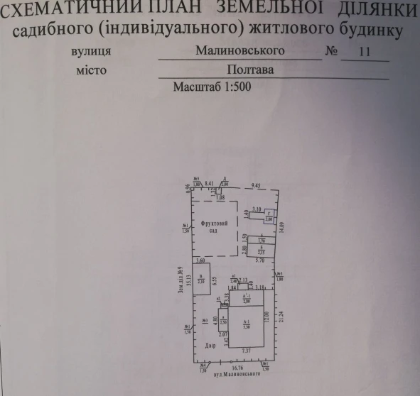 Zdjęcie 1. Czteropokojowe mieszkanie, na sprzedaż. Poltava Киевский