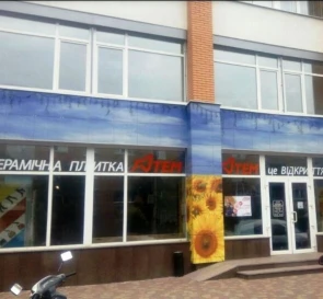 Фото 2. Офис, аренда. Полтава Подольский